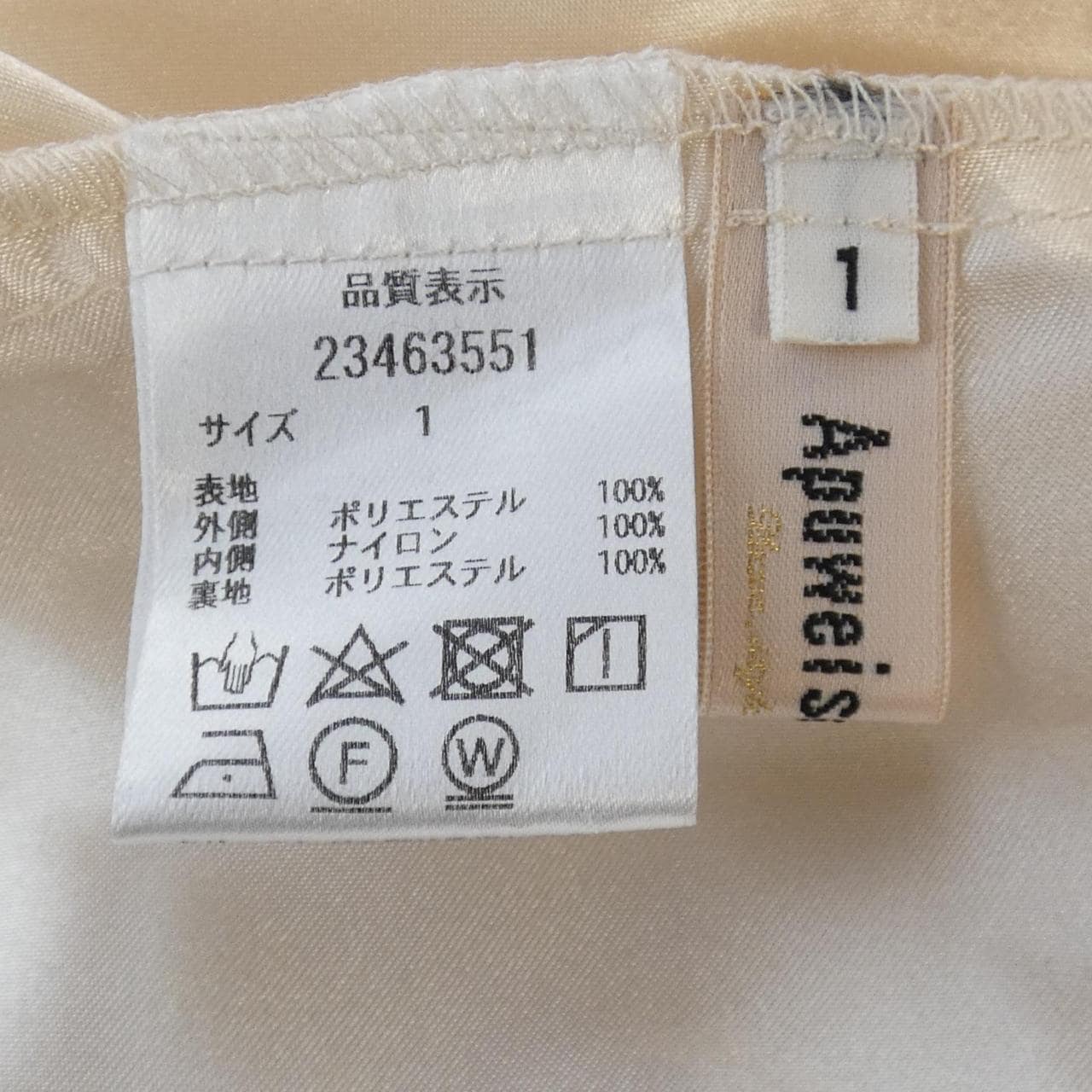 アプワイザーリッシェ Apuweiser-riche セットアップ