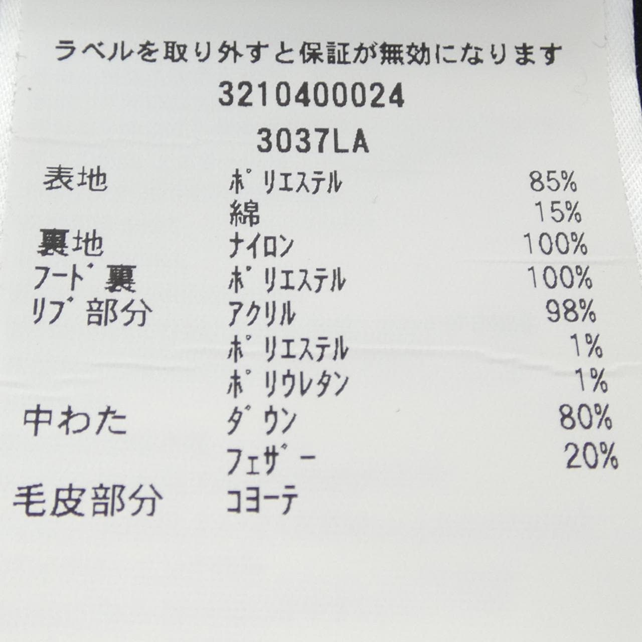 カナダグース CANADA GOOSE 3037LA VICTORIA ヴィクトリア ダウンコート