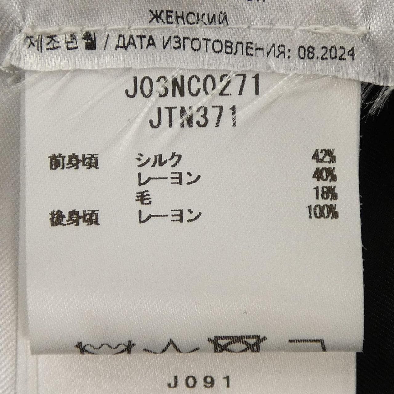 ジルサンダー JIL SANDER J03NC0271JTN371 トップス