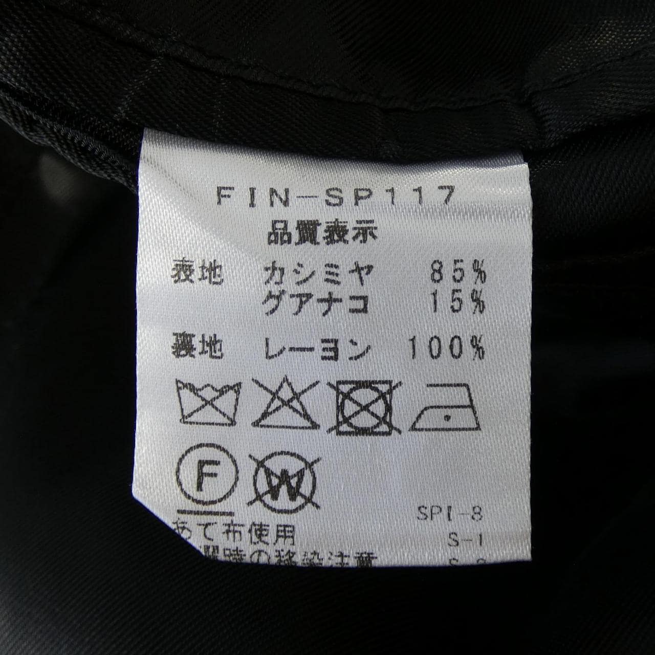 フィンジャック Finjack FIN-SP117 コート