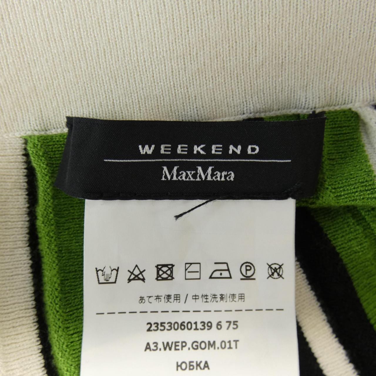 Max Mara weekend max mara weekend skirt