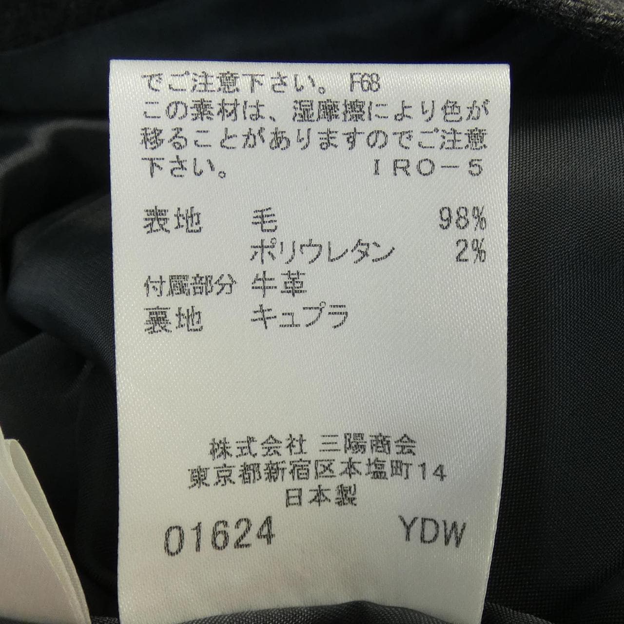 バーバリーロンドン BURBERRY LONDON スカート