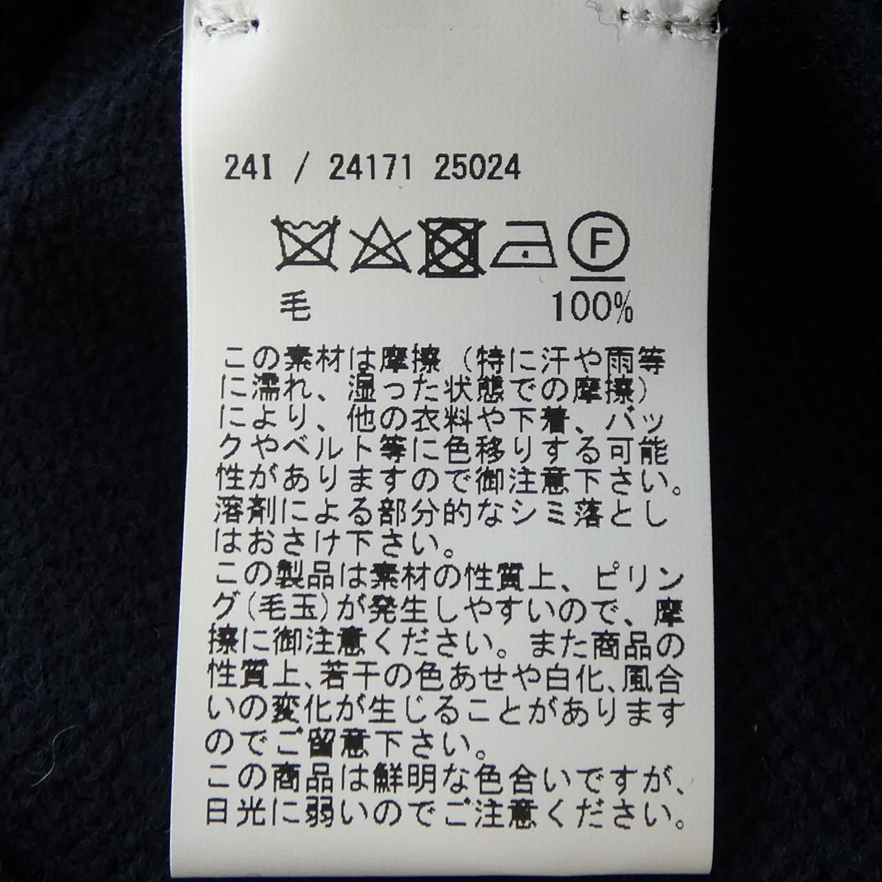 グランサッソ Gran Sasso ニット