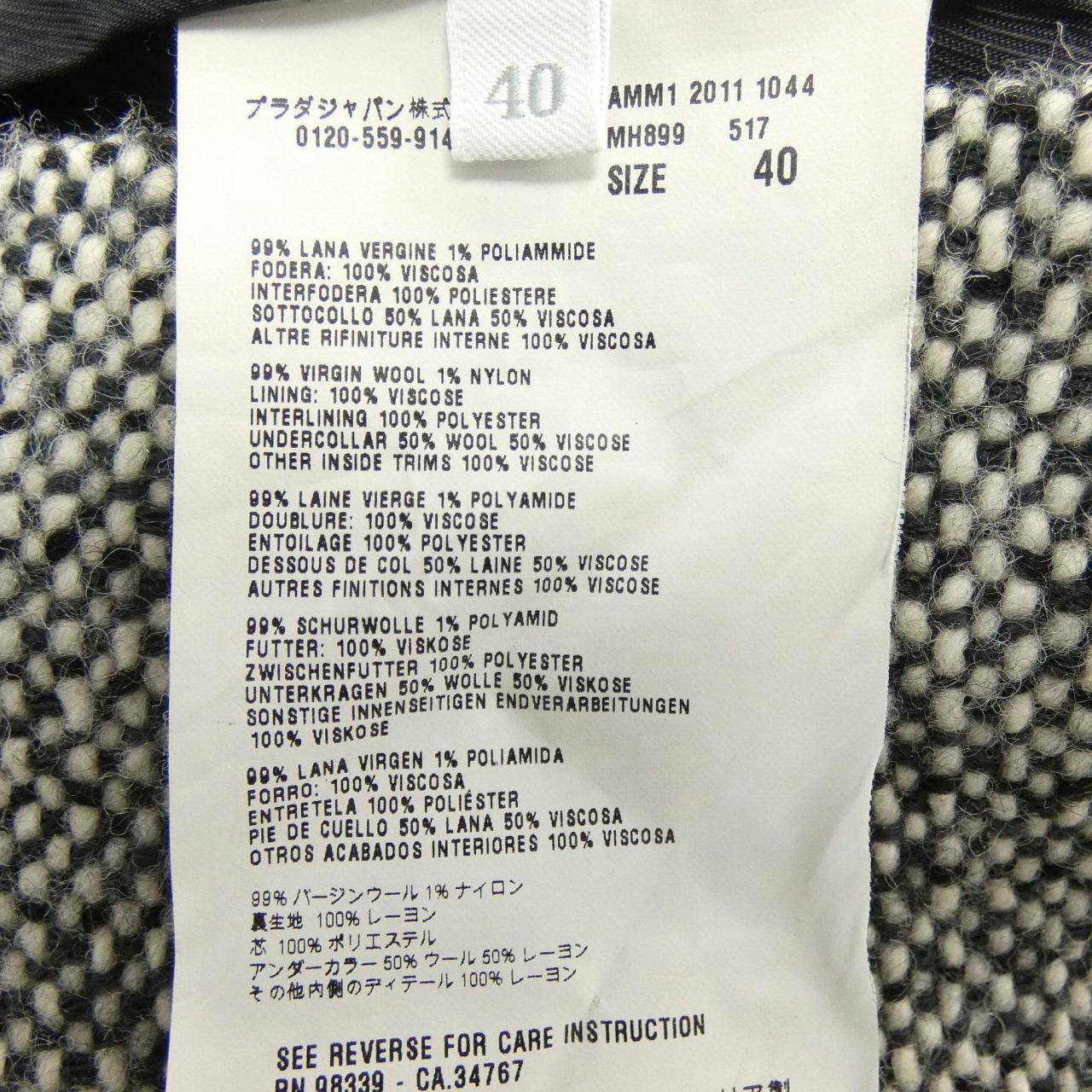 ミュウミュウ MIU MIU MH899 ジャケット