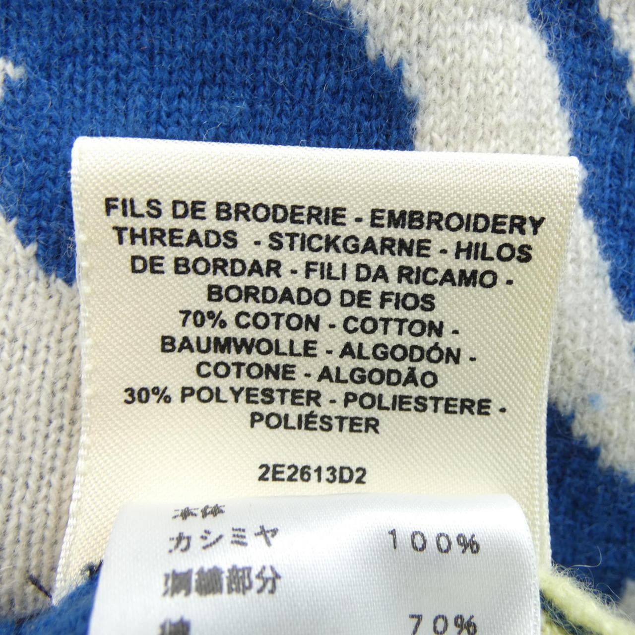 エルメス HERMES CLIQUETIS 2E2613D2 ニット