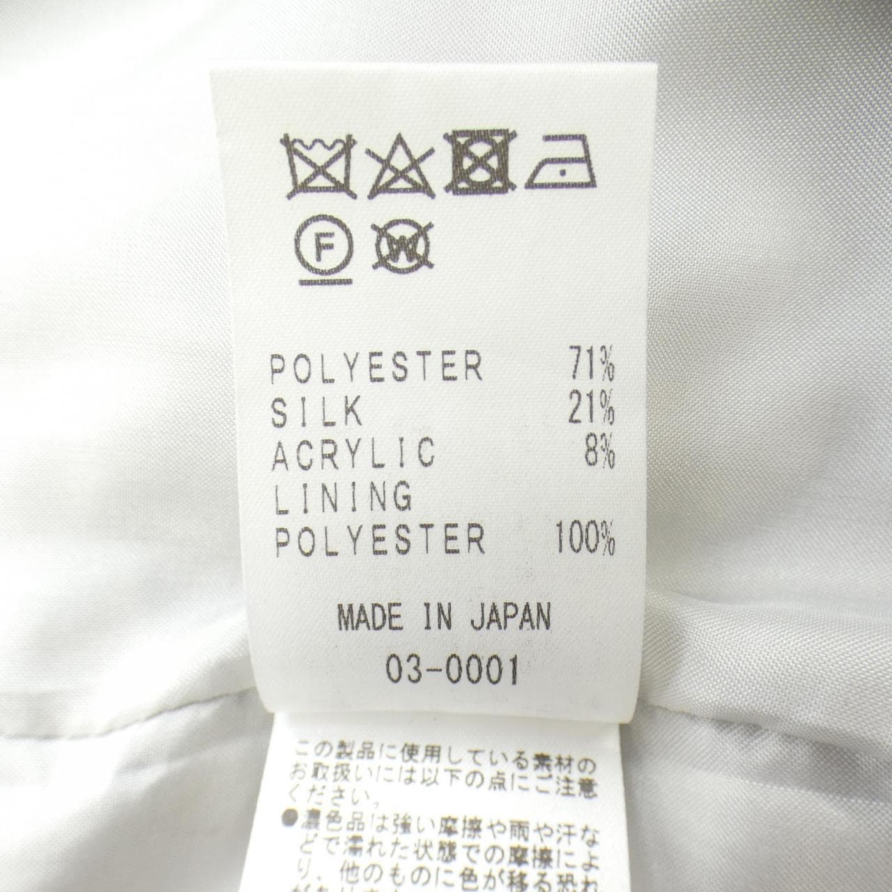 49アベニュージュンコシマダ 49AV.junko shimada スカート