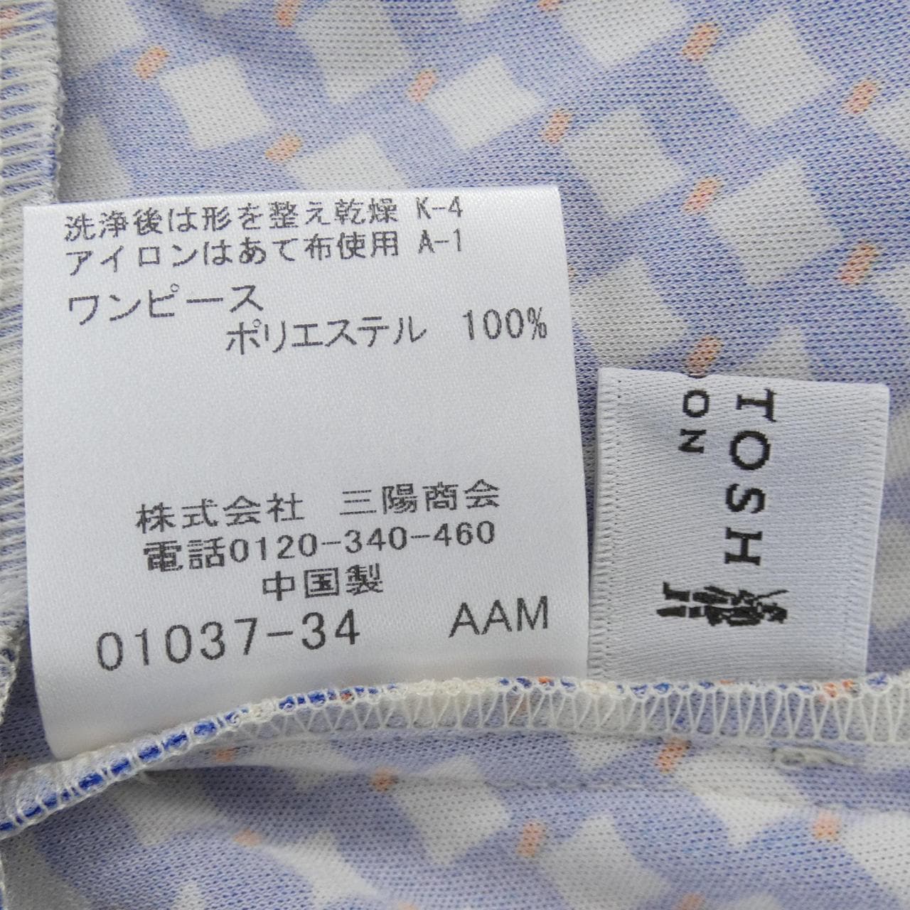 マッキントッシュロンドン MACKINTOSH LONDON ワンピース