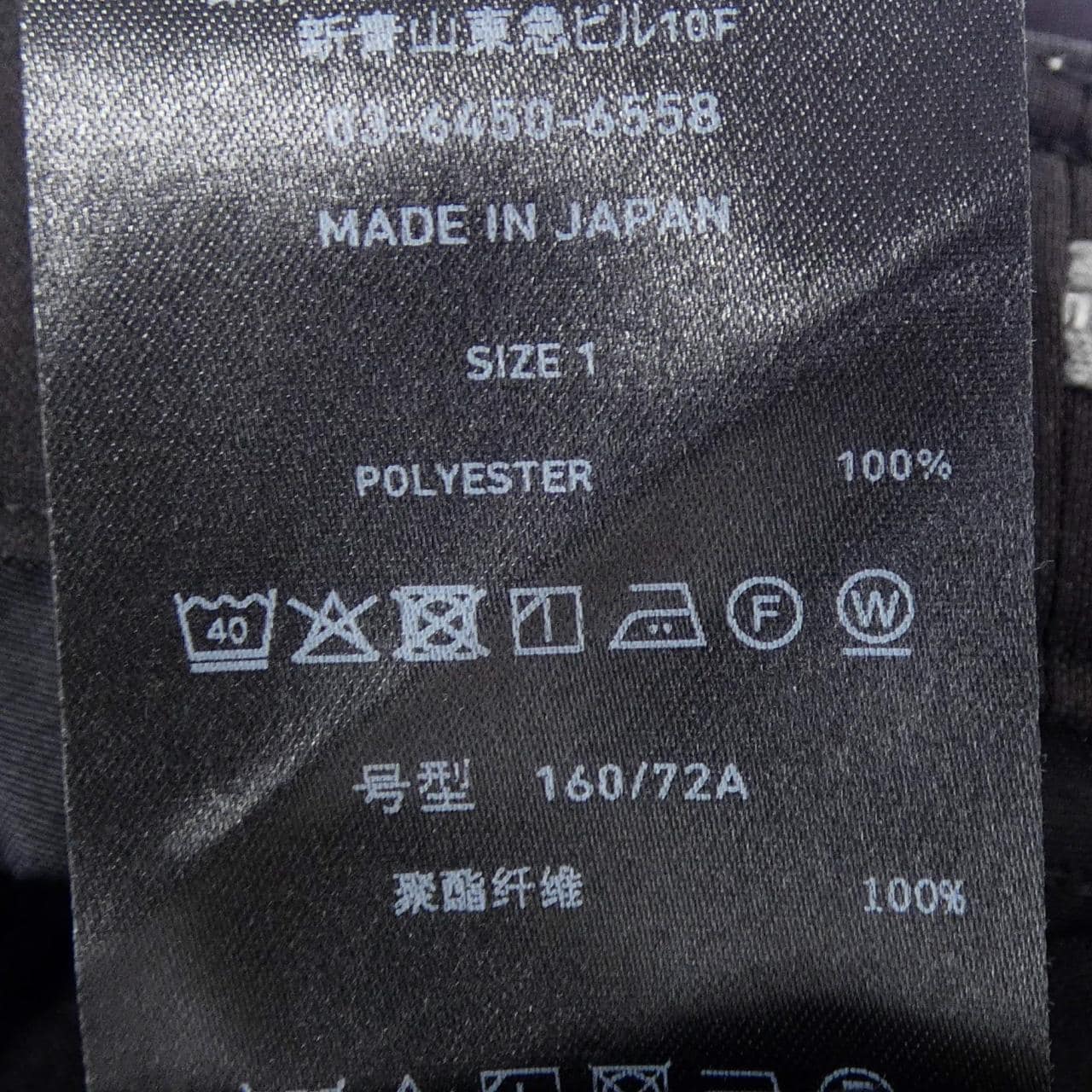 パブリックトウキョウ PUBLIC TOKYO パンツ