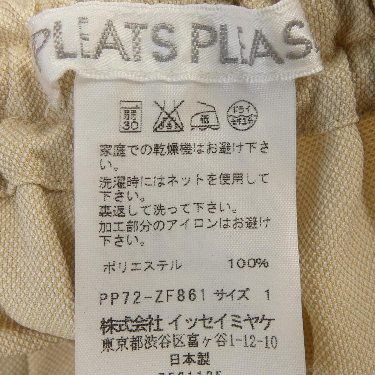 プリーツプリーズ PLEATS PLEASE パンツ