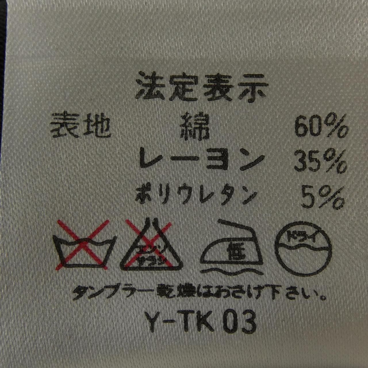 【ヴィンテージ】クリスチャンディオール CHRISTIAN DIOR KBQ7A2300 ジャケット