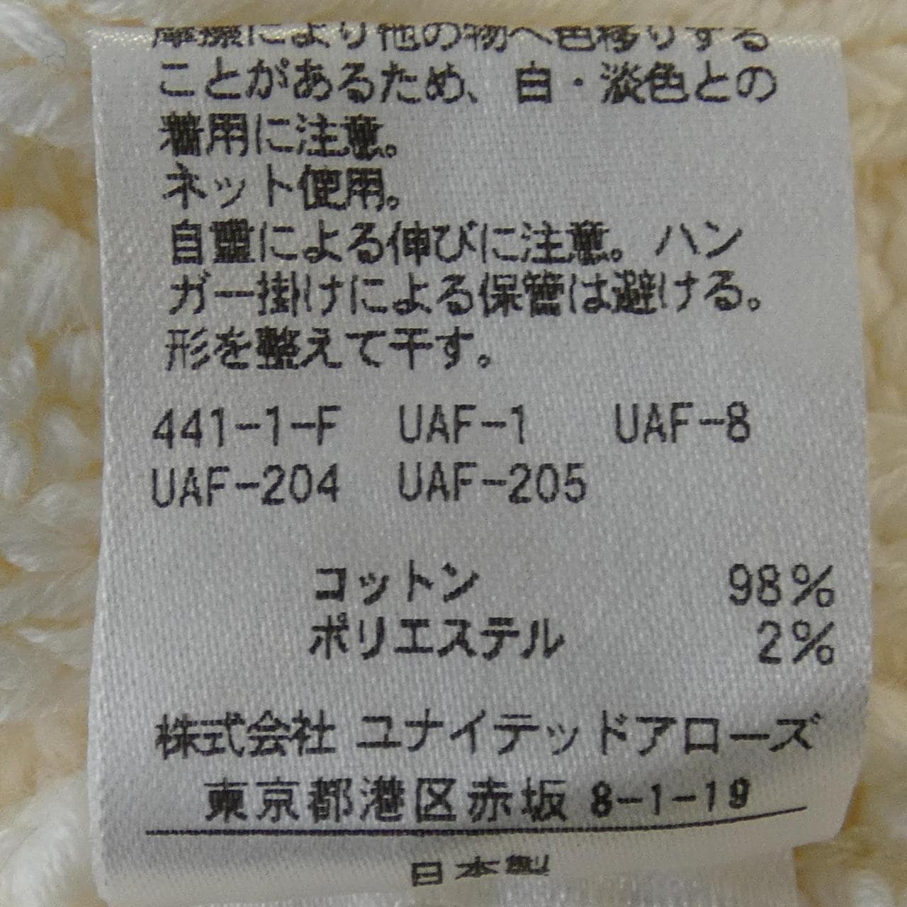 ユナイテッドアローズ UNITED ARROWS 1528-299-0027 カーディガン