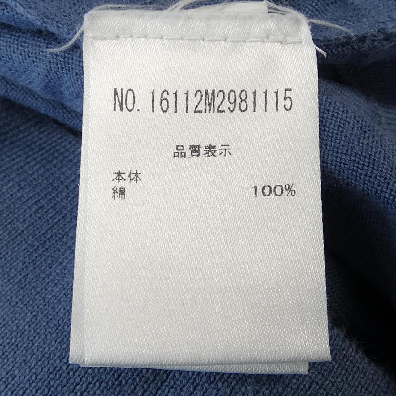 ブルネロクチネリ BRUNELLO CUCINELLI M2981115 ポロシャツ