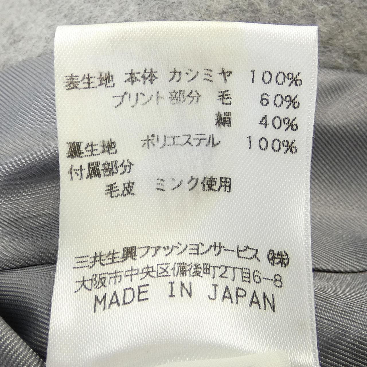 レオナール LEONARD ジャケット