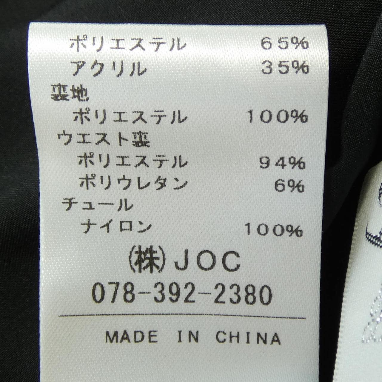 チェスティ chesty スカート