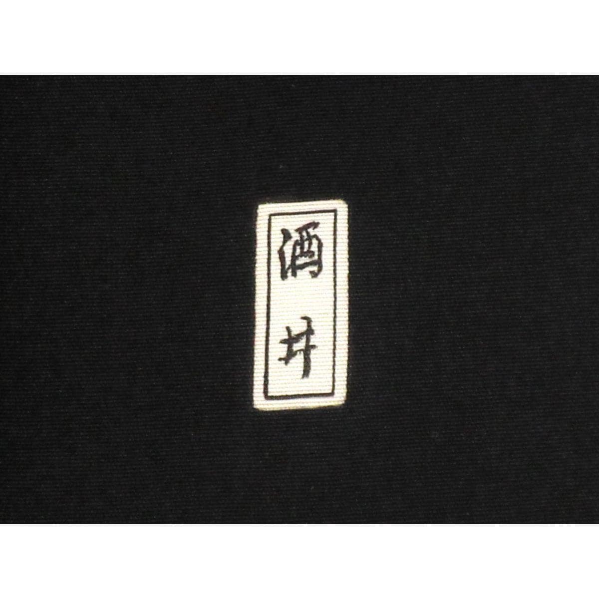 Men's black habutae kimono and haori set of two pieces