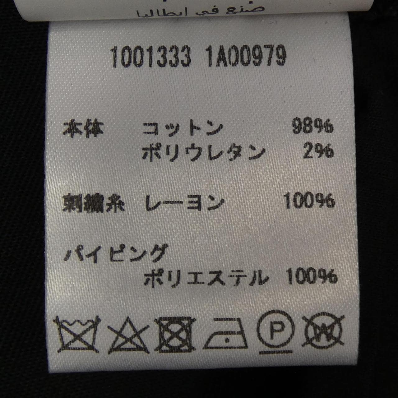 ヴェルサーチェ VERSACE パンツ