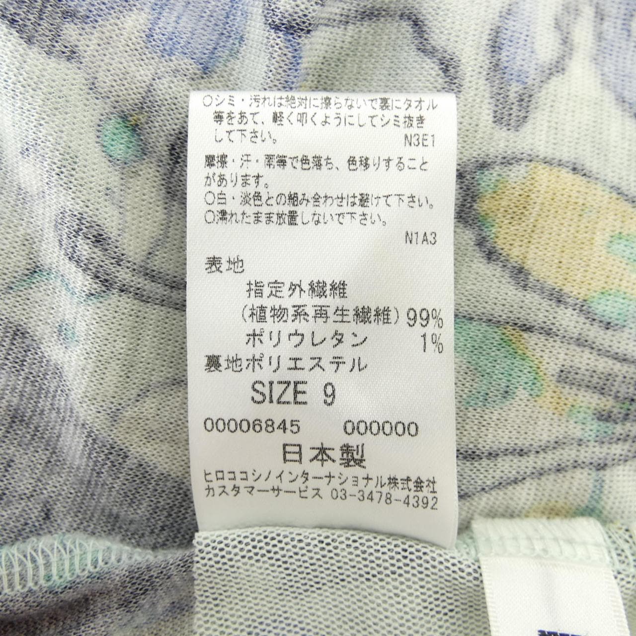 ヒロコ ビス HIROKO BIS トップス