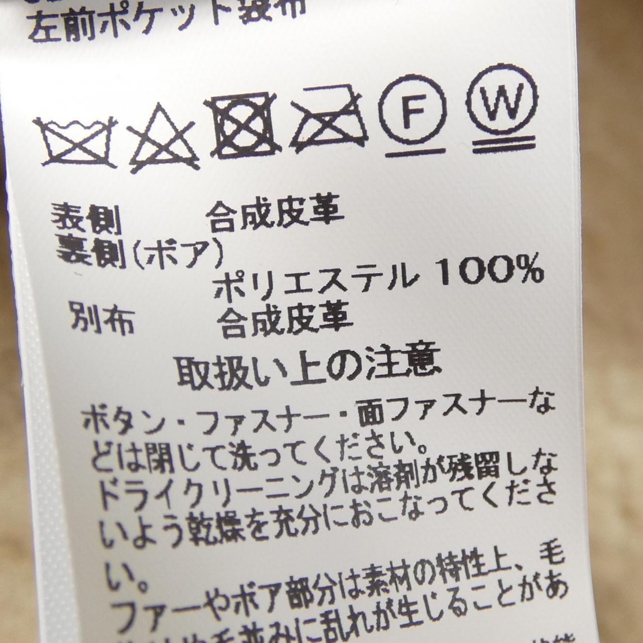 アルファ ALPHA ジャケット