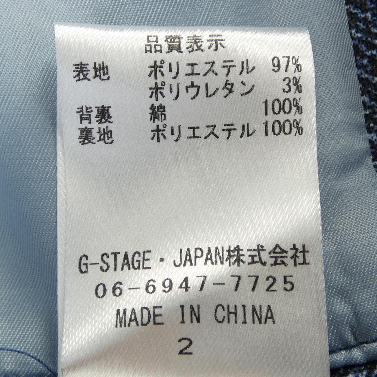 ジーステージ G-Stage セットアップ