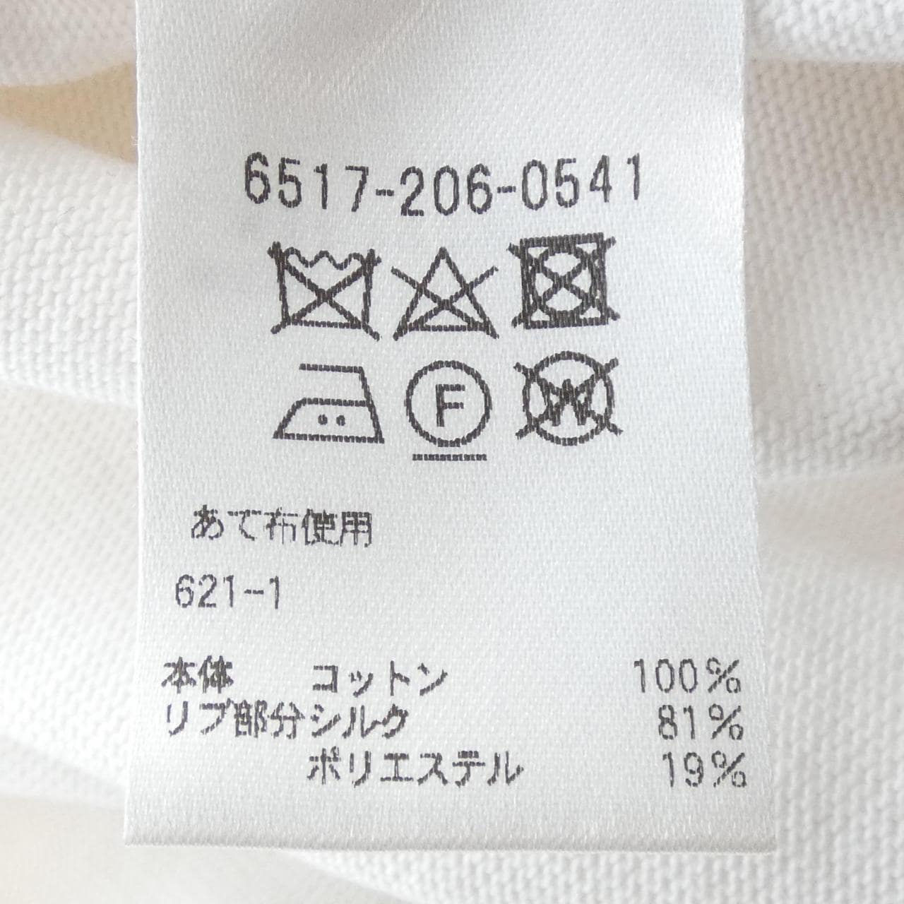 ドゥロワー DRAWER トップス