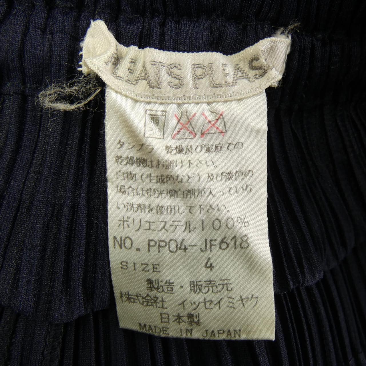 [vintage] PLEATS PLEASE pants