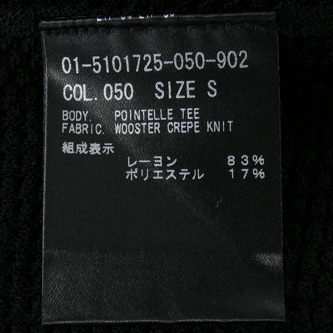 セオリー theory 01-5101725 ニット