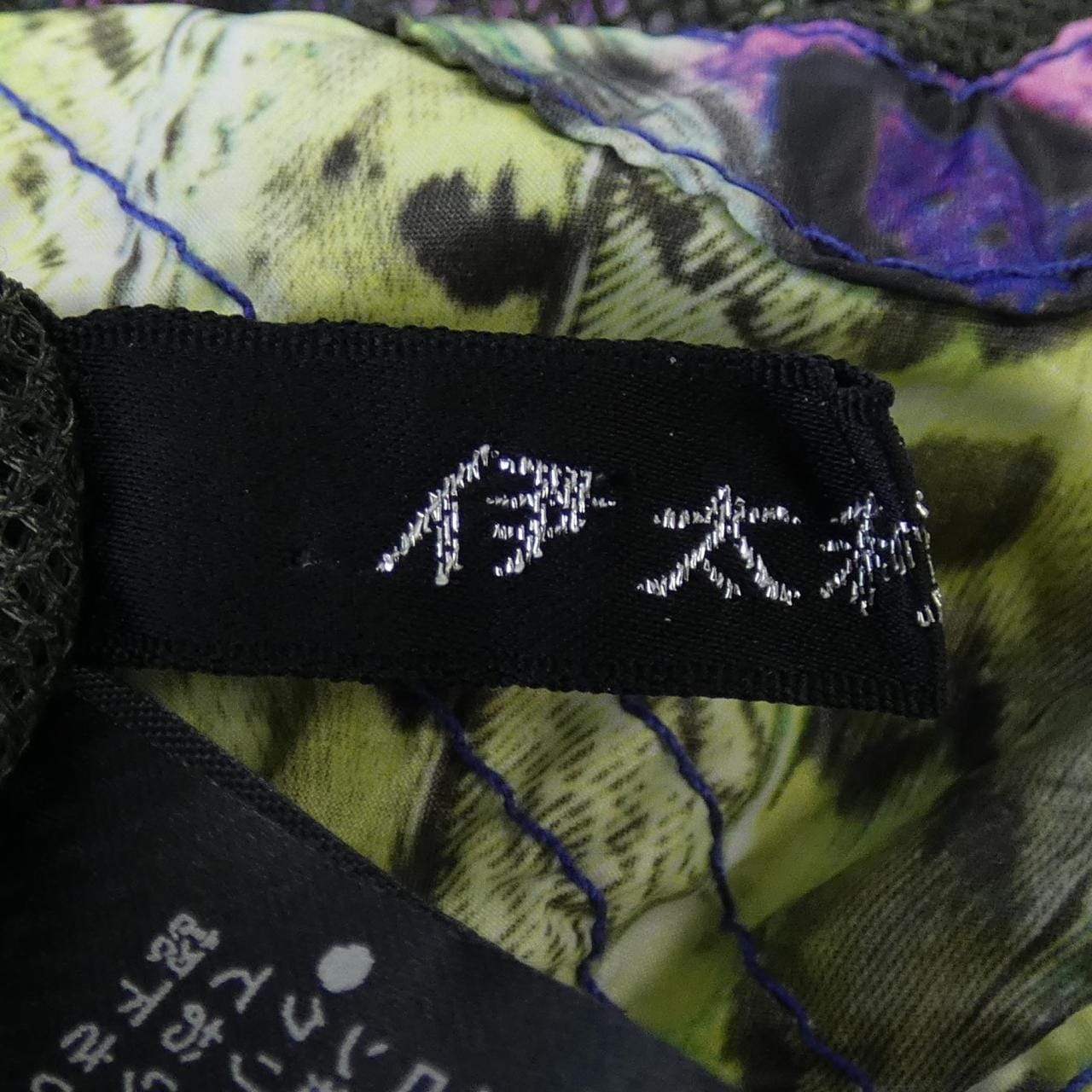 イタリヤ 伊太利屋 ジャケット