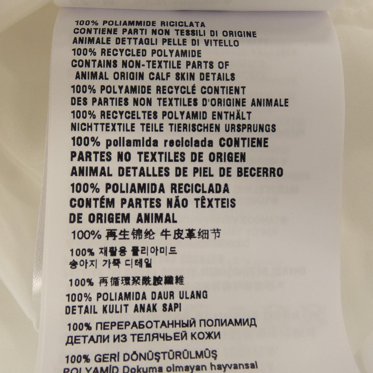 プラダ PRADA トライアングルロゴ SGC835 SOOO 1WQ9 ブルゾン