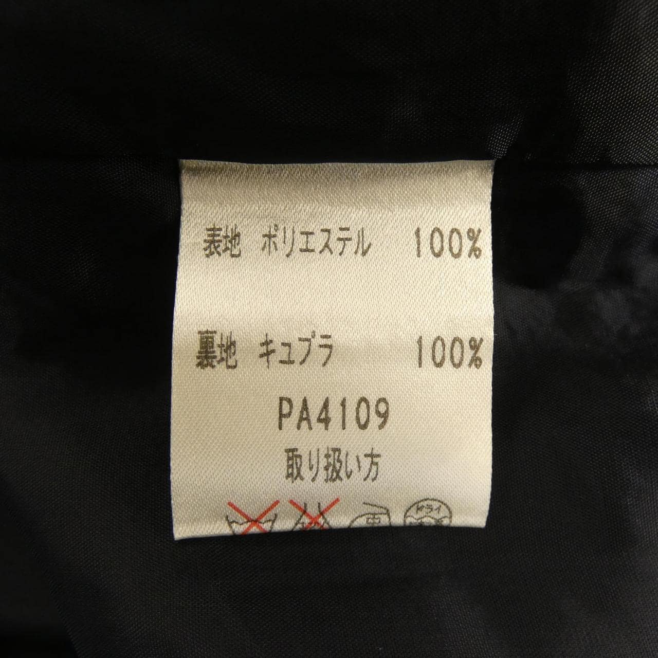 ジュンアシダ JUN ASHIDA ワンピース