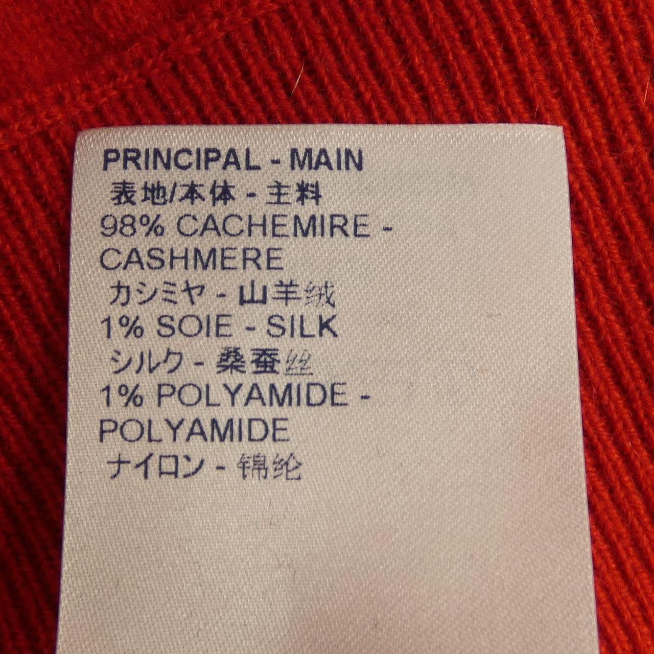 ルイヴィトン LOUIS VUITTON インサイドアウトクルーネック HGN62WJZE ニット