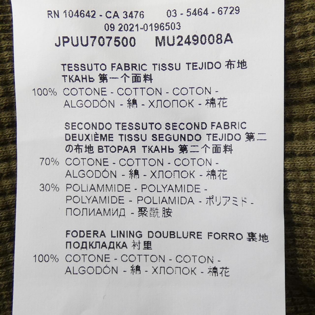 ジルサンダープラス JIL SANDER+ JPUU707500 MU249008A Tシャツ