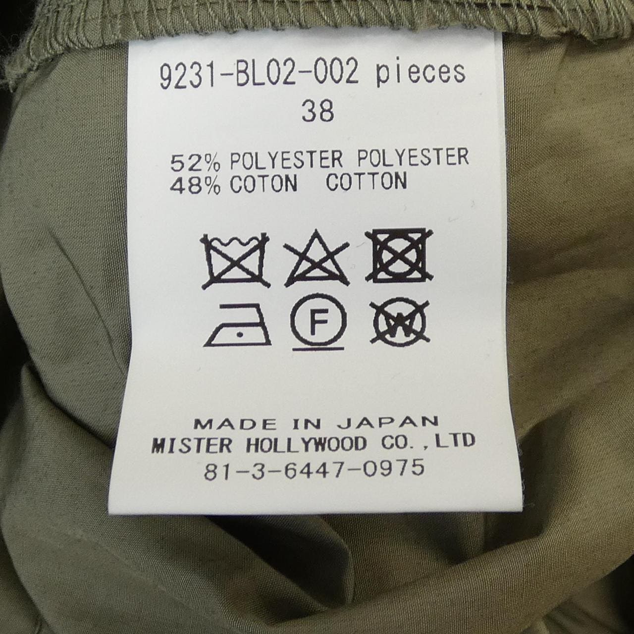 エヌハリウッド N.HOOLYWOOD 9231-BL02-002 ジャケット