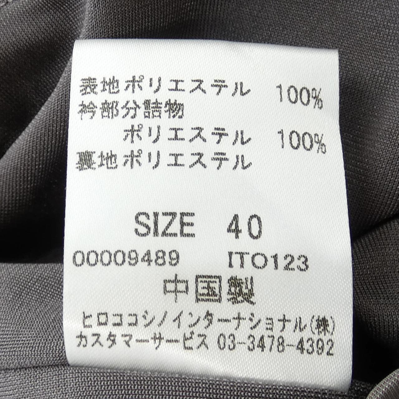 ヒロココシノ HIROKO KOSHINO ジャケット