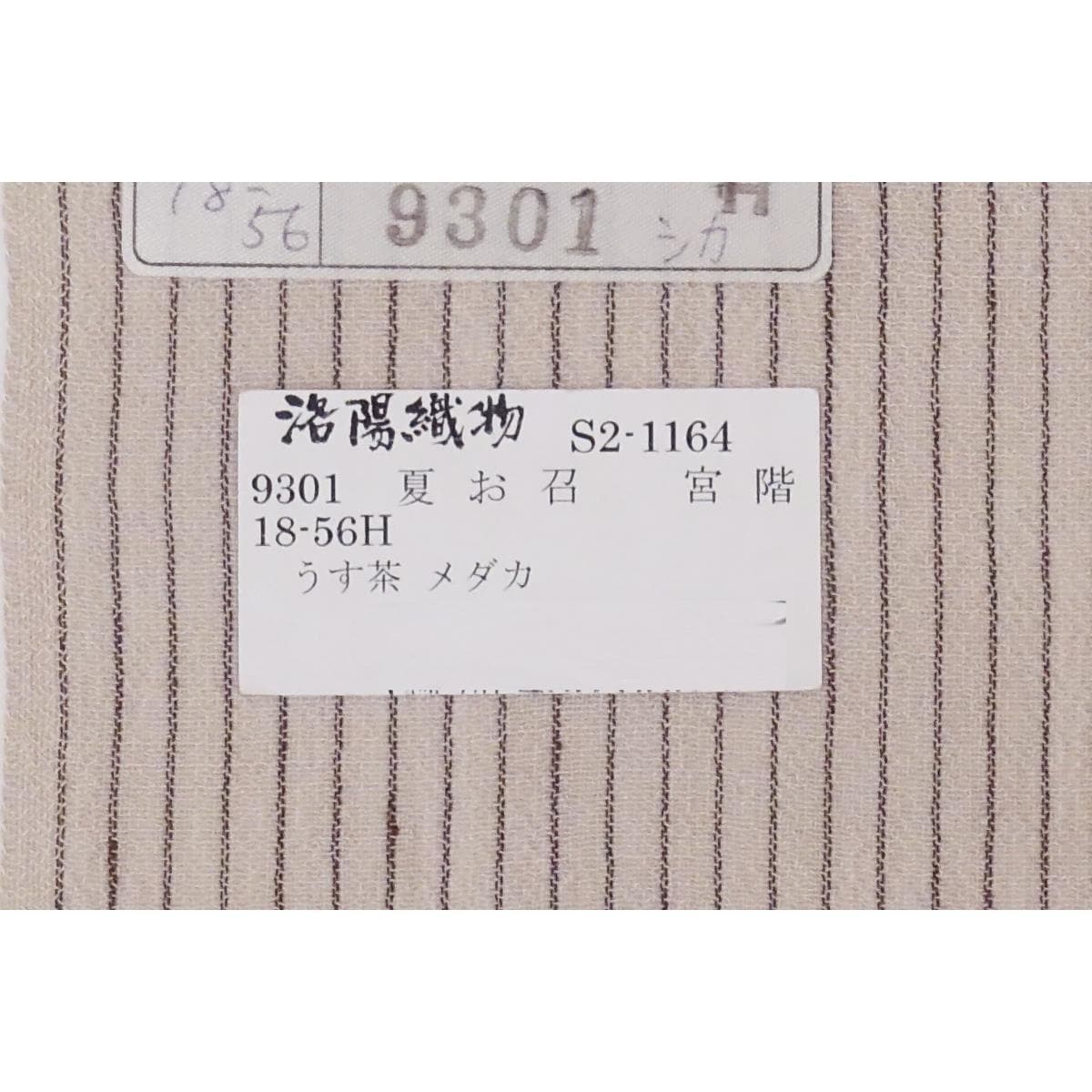 Single garment Rakuyo textile Oshiori