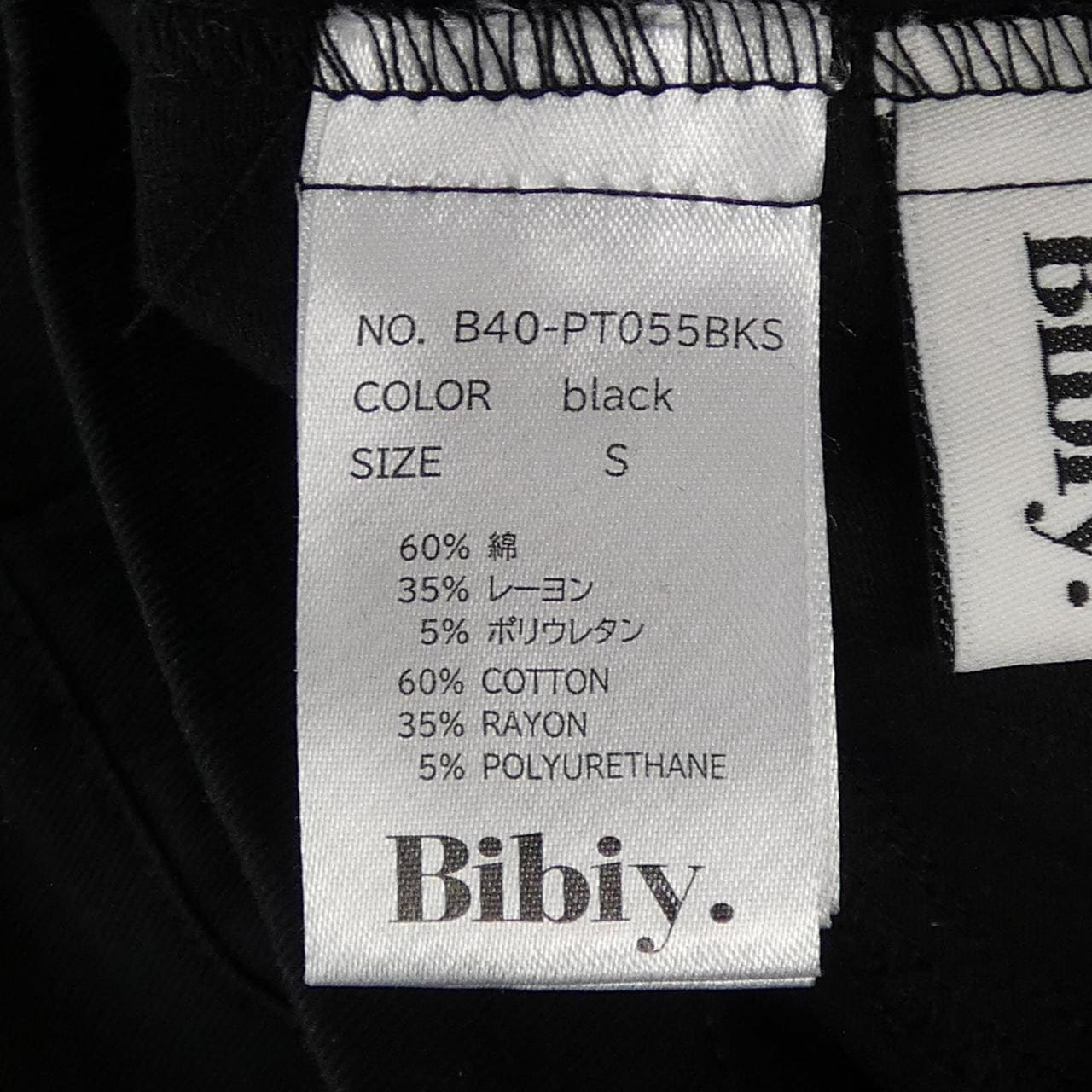 BIBIY パンツ