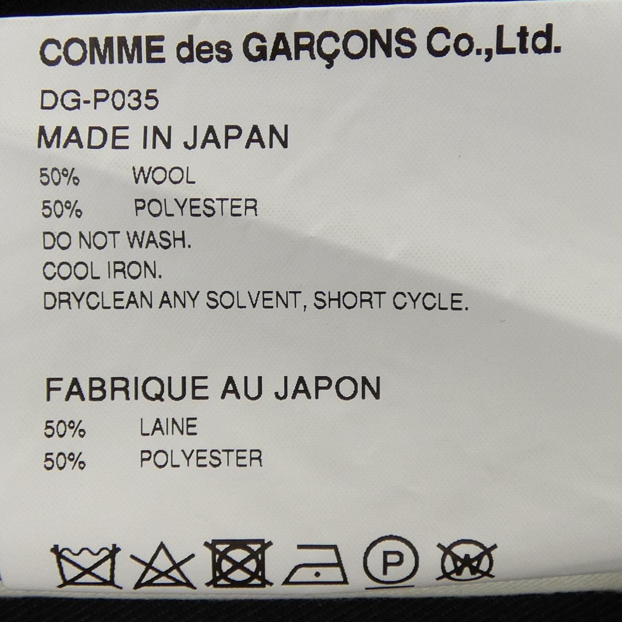 コムデギャルソンオム COMME des GARCONS HOMME DEUX DG-P035 パンツ
