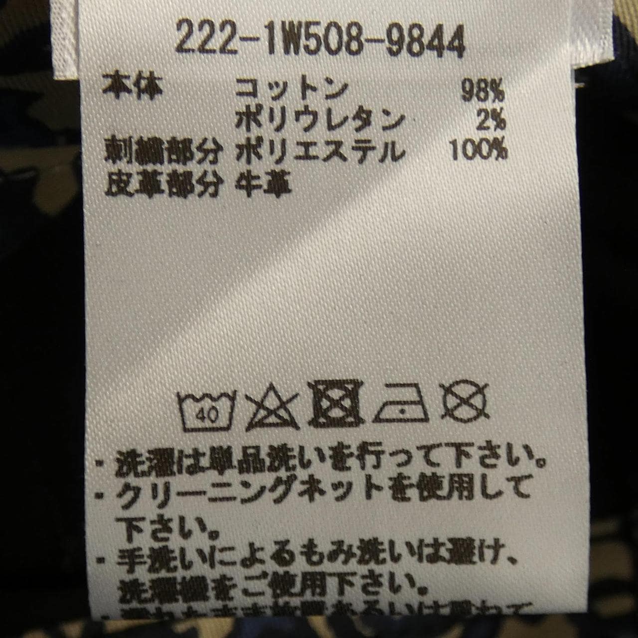 エトロ ETRO 222-1W508-9844 パンツ