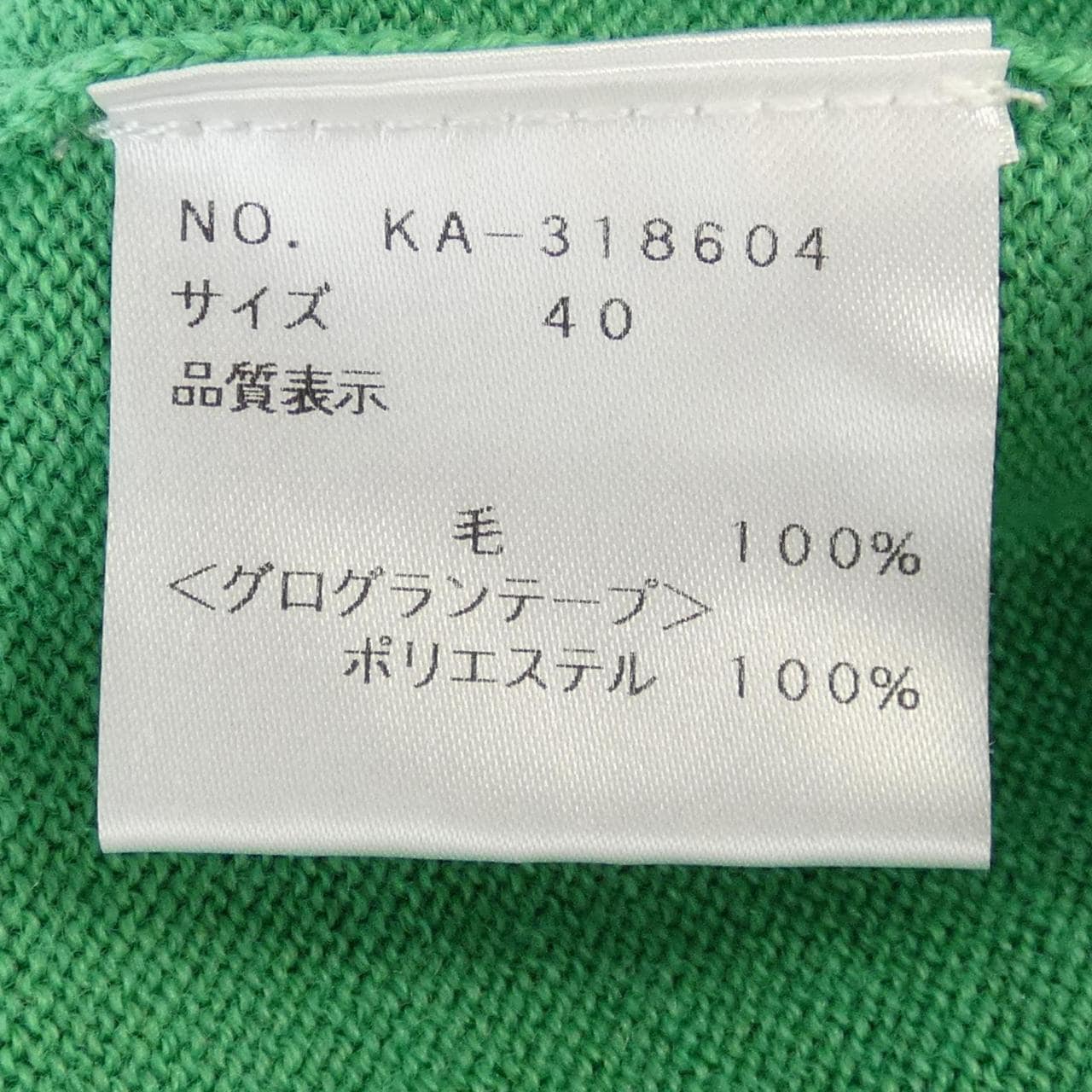 エムズグレーシー M'S GRACY カーディガン