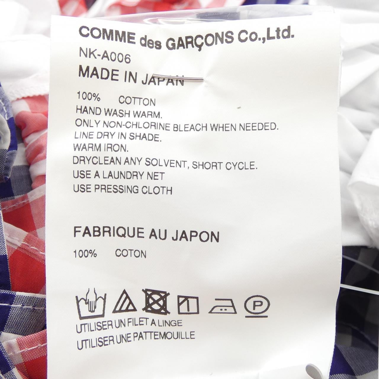 コムデギャルソン COMME des GARCONS NK-A006 エプロン