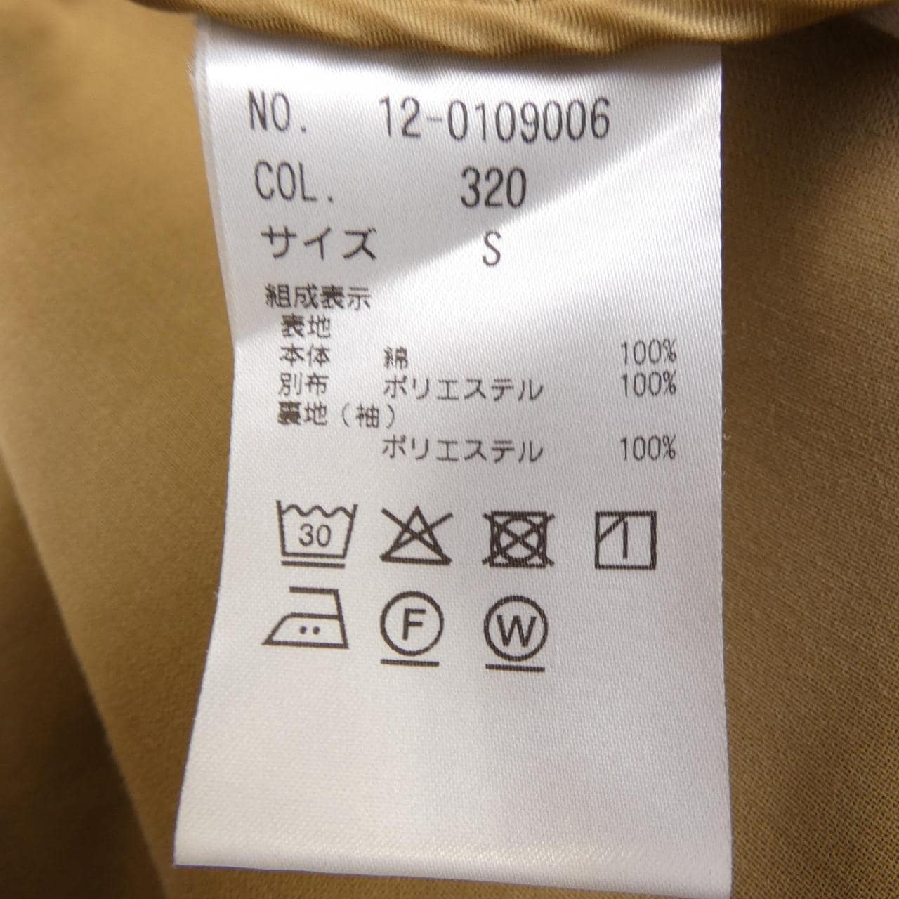 プラステ PLST コート