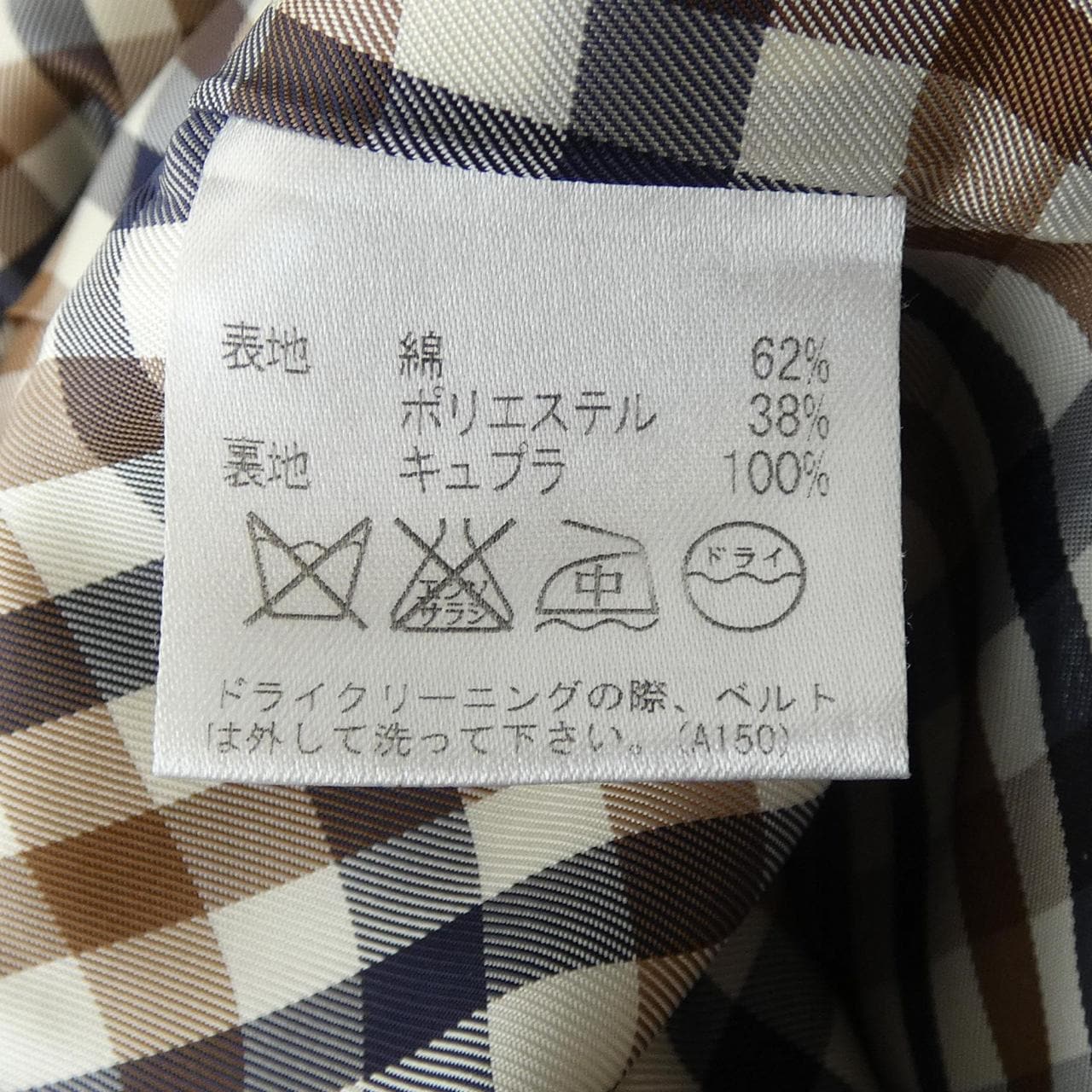 アクアスキュータム Aquascutum トレンチコート