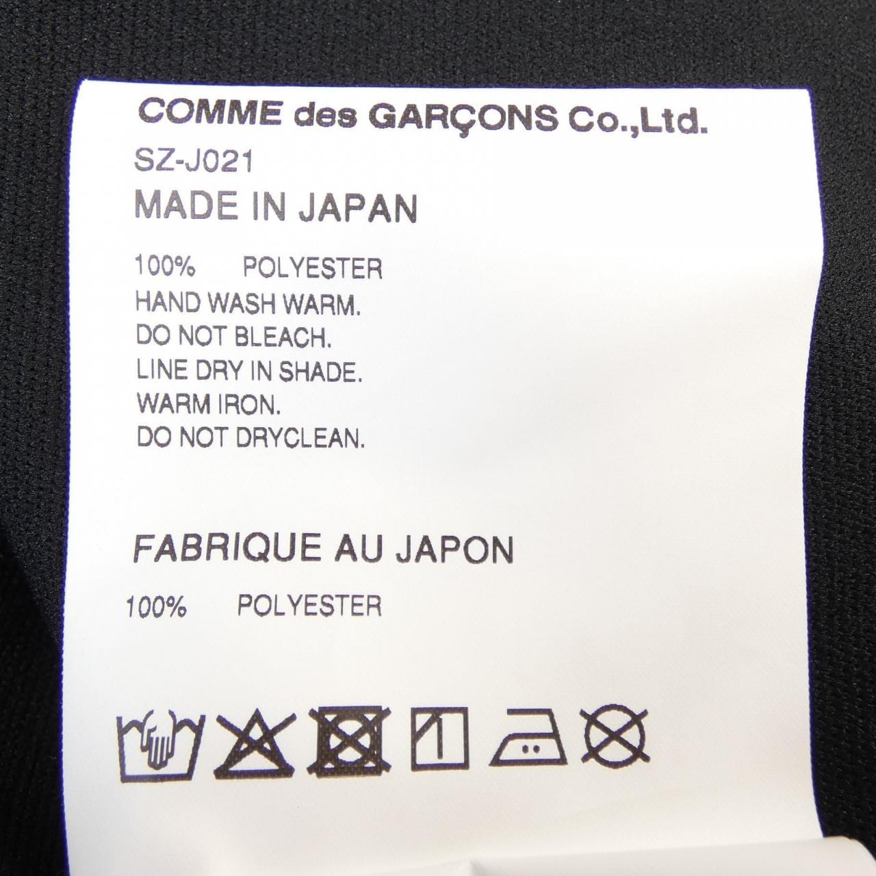 シーディージー CDG SZ-J021 ジャケット