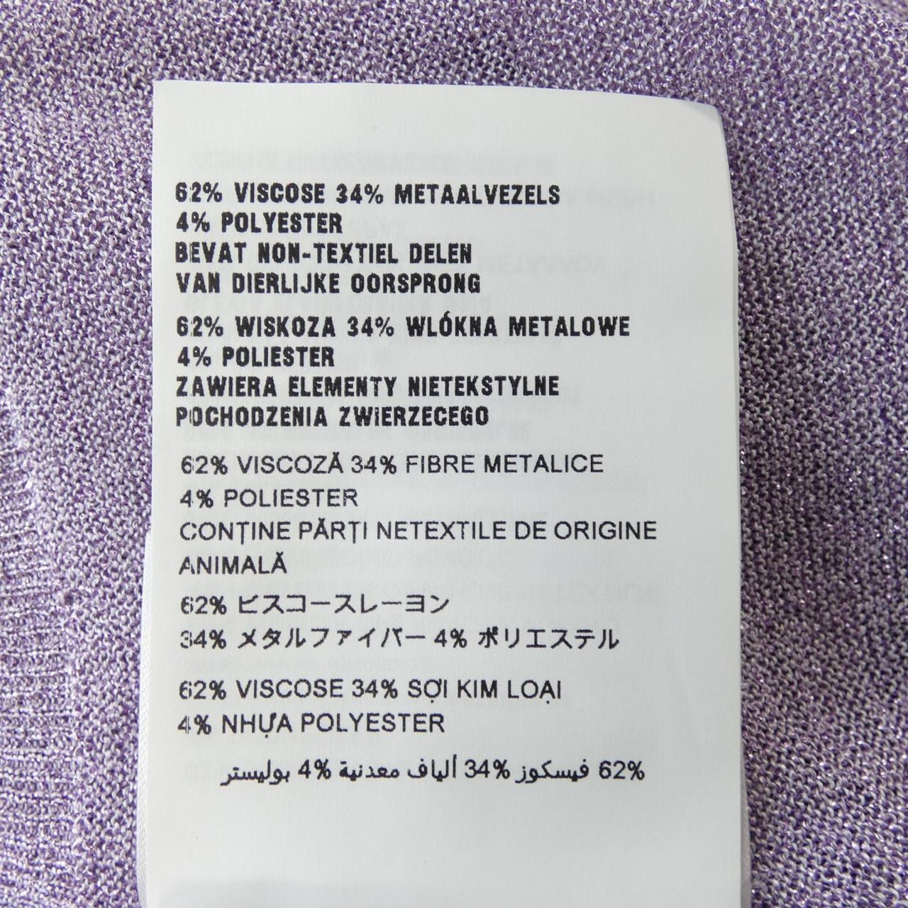 プラダ PRADA P25I67 S221 1Z50 カーディガン