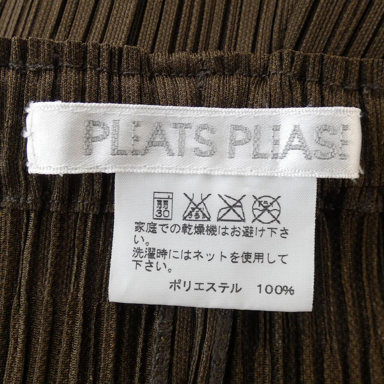 百褶PLEATS PLEASE褲子