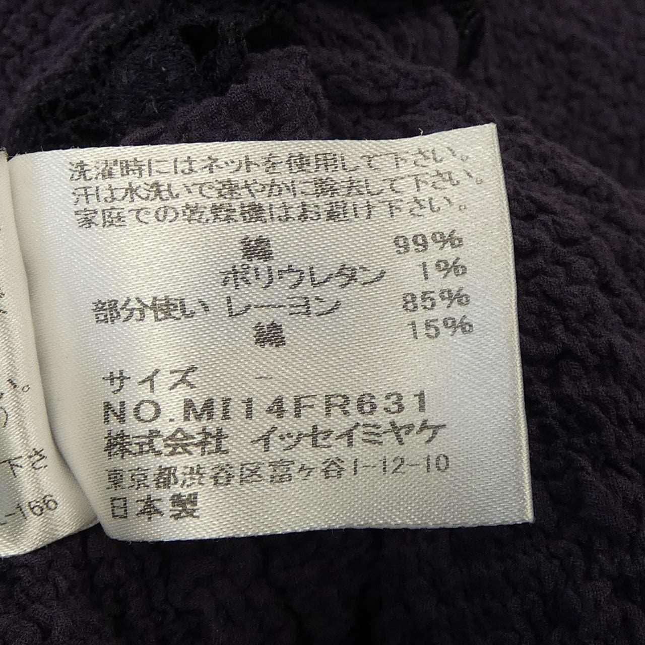 MISSEY MIYAKE上衣