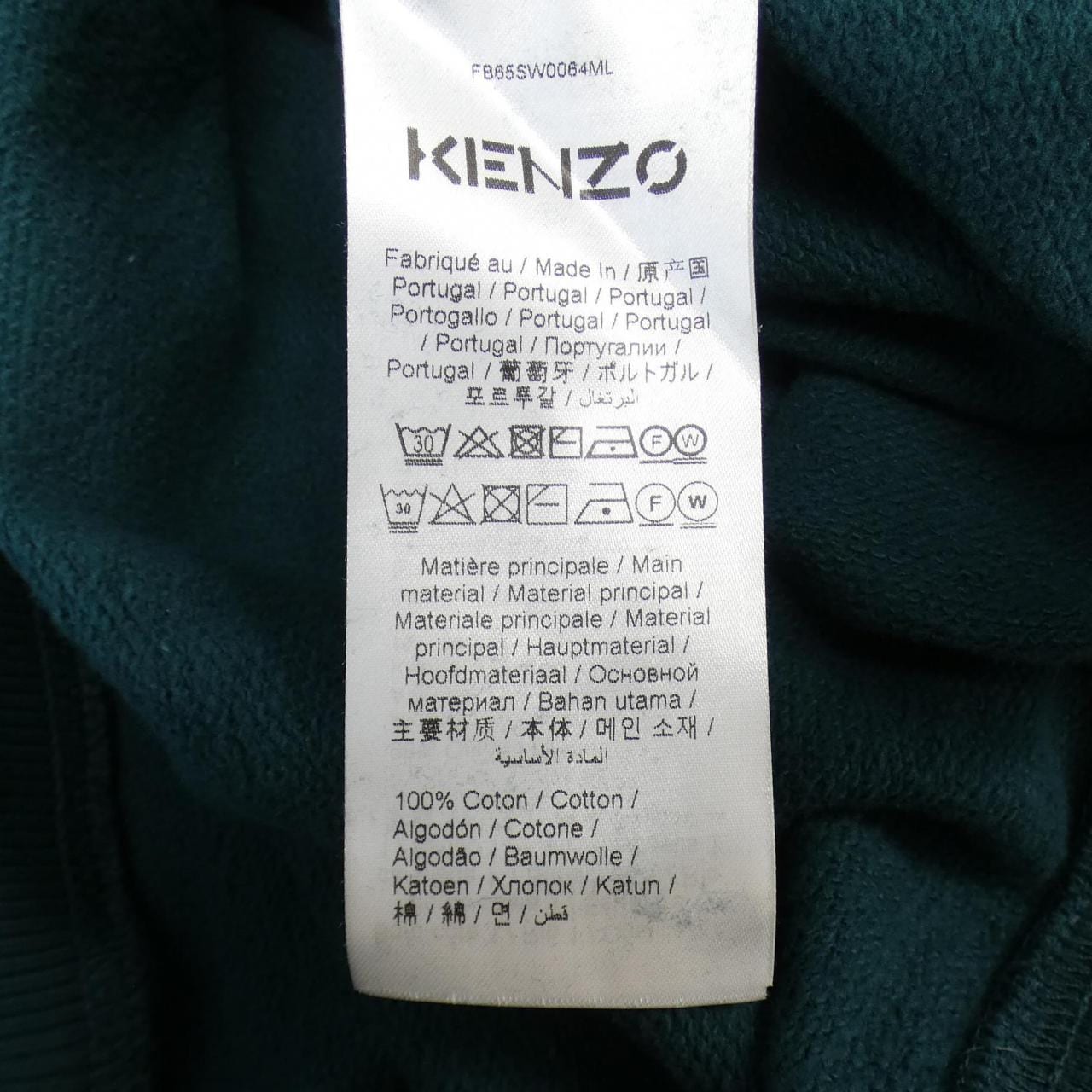 コメ兵｜ケンゾー KENZO スウェット｜ケンゾー｜メンズ