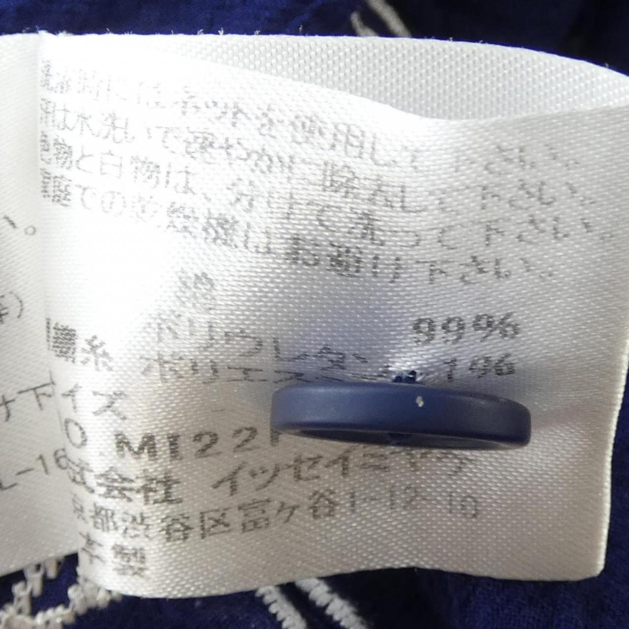 ミーイッセイミヤケ me ISSEY MIYAKE MI22FK781 トップス