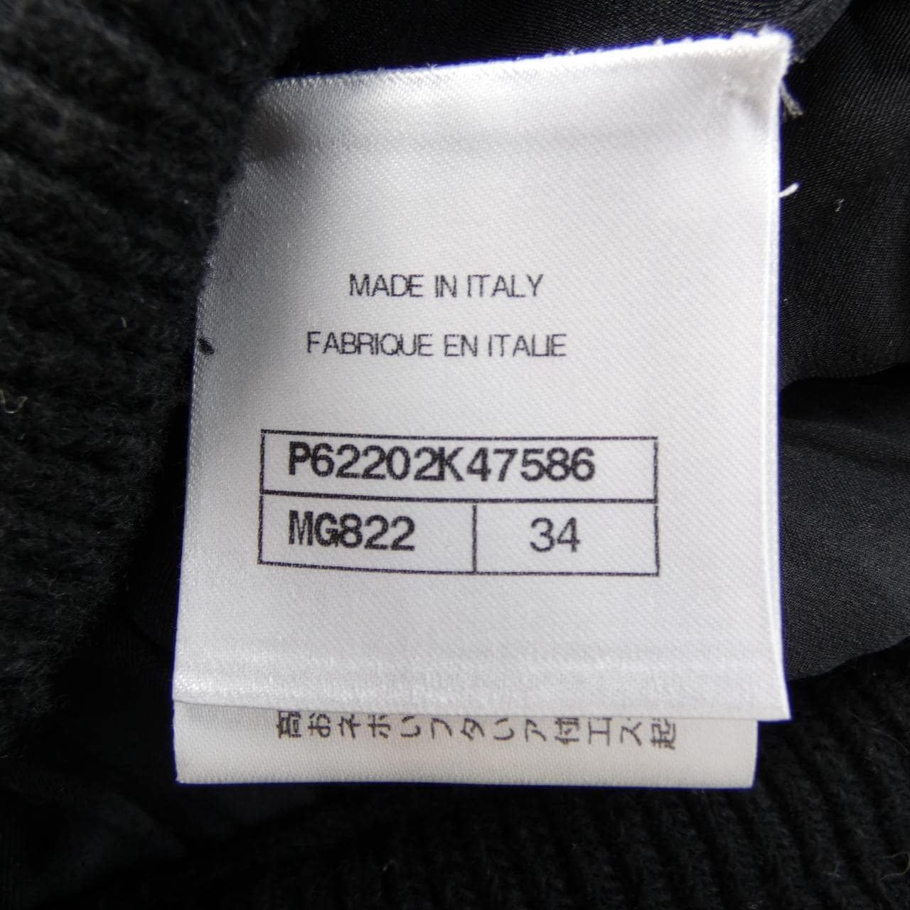 シャネル CHANEL P62202K47586 19B ジャケット