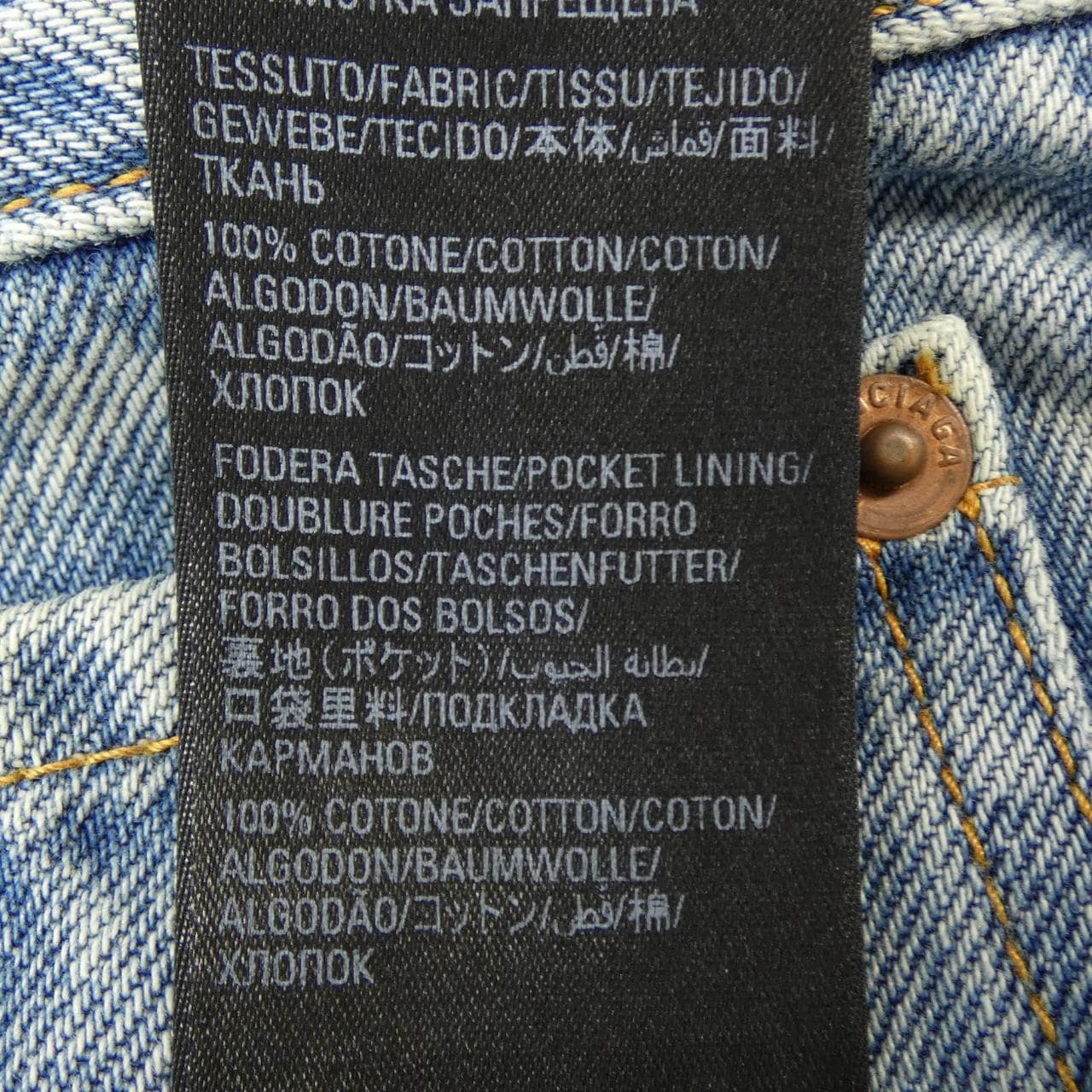 バレンシアガ BALENCIAGA 719377 TNW01 ジーンズ
