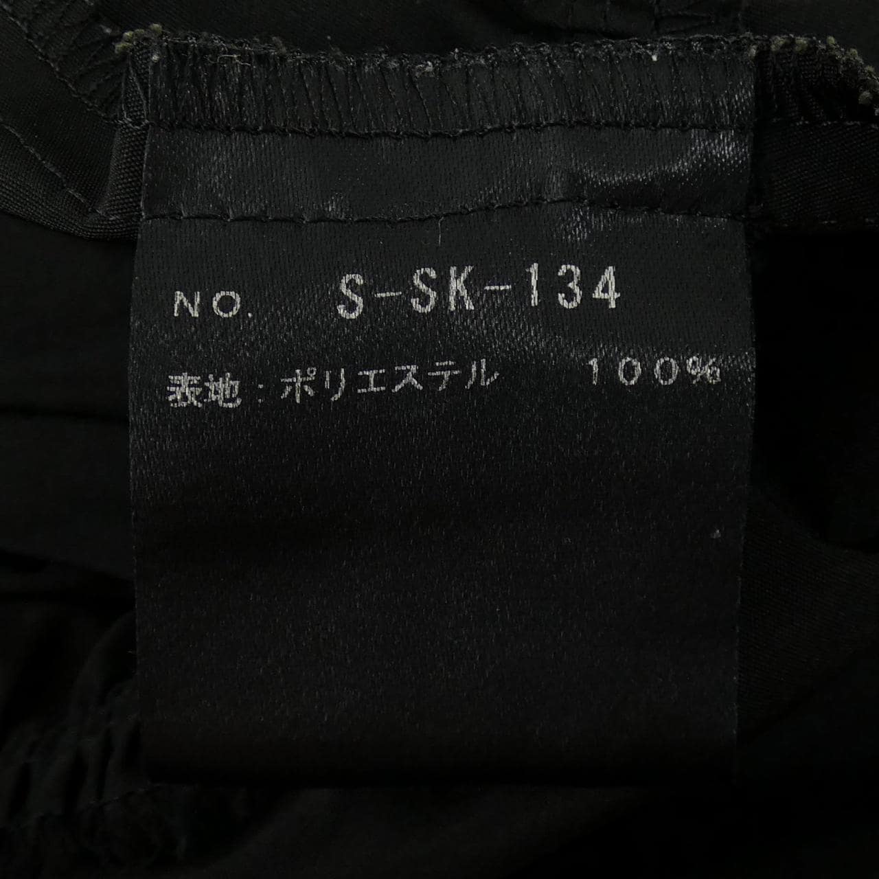 シートーキョー SHE Tokyo スカート